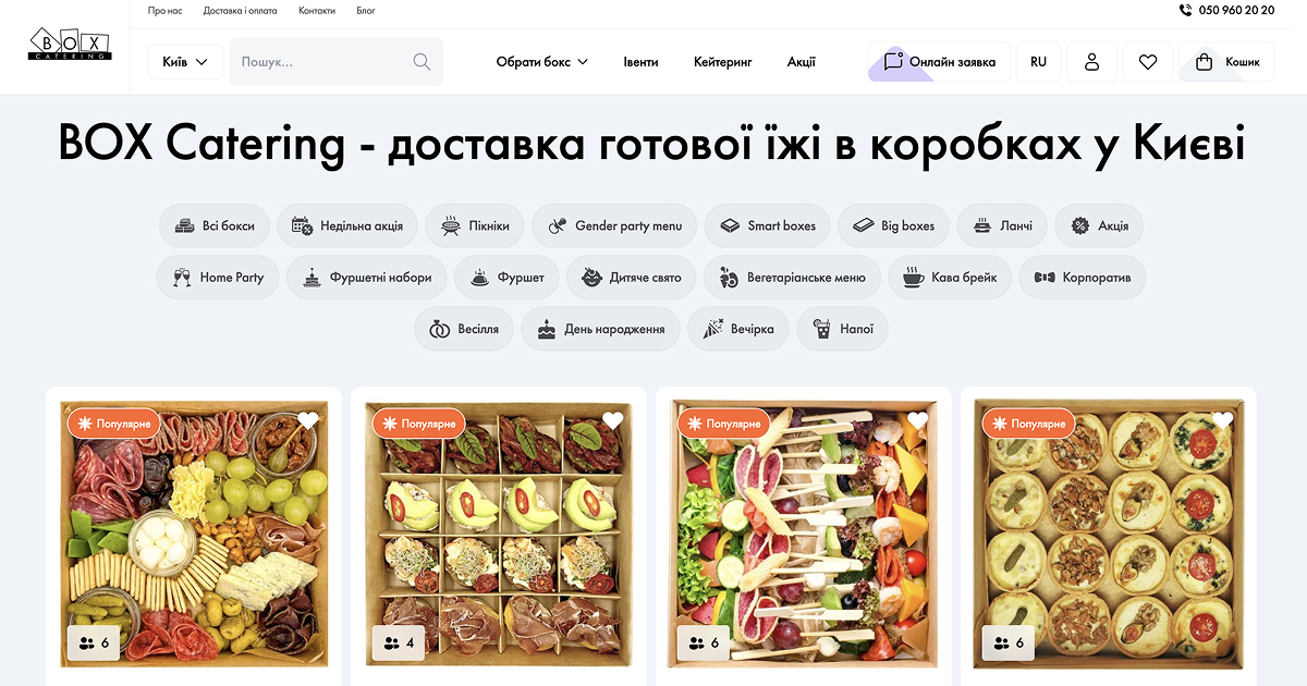 Заказать Popcorn box по цене